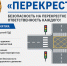 Госавтоинспекция Южного округа проводит профилактическое мероприятие «Перекресток» - Район Братеево