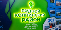Александр Беглов и Александр Бельский осмотрели выставку достижений Колпинского района Петербурга - Metro Петербург