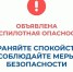 В Курганской области объявлен режим "Беспилотная опасность", работают дежурные службы и силовые ведомства. - Администрация г. Шадринска