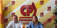 "Пенсии и зарплаты. Где справедливость?" - Справедливая Россия