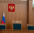 Организацию "Открытая Россия"* ликвидировали в Москве по решению суда - Комсомольская Правда