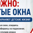 Осторожно: открытые окна - Историко-краеведческий музей