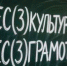 Вы вообще в школе учились? Решите пример (28+10:2)х3 в уме - даже 5-клашка справится - MagadanMedia.Ru