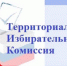 Информация о жеребьевке - Башмаковский район