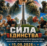 Афиша: клуб «Отечество» - InformPskov.Ru