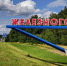Водопровод в Железногорске построят за 239,3 млн рублей - Курские Известия