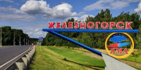 Водопровод в Железногорске построят за 239,3 млн рублей - Курские Известия