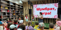 Интерактивная беседа «Шумбрат, игра!» - Национальная библиотека им. А.С. Пушкина