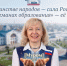news - Институт развития образования им. Л.И. Новиковой