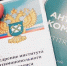 на фото документы по антимонопольному комплаенсу. - Губкинский городской округ