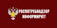 Роспотребнадзор открывает горячую линию по вопросам качества и безопасности детских товаров, школьных принадлежностей - Спасский район