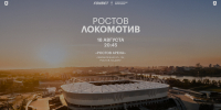Информация для болельщиков, планирующих выезд на Кубок в Ростов-на-Дону - ФК Локомотив