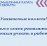 Смена реквизитов ЯрТПП - ТПП
