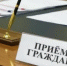В Администрации Веселовского района состоится прием участников СВО и членов их семей - Веселовский район