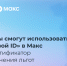 В мессенджере Макс появился новый функционал для студентов - Министерство информразвития и связи