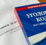 За неуплату алиментов житель г. Белебей привлечен к принудительным работам - УФССП по Республике Башкортостан