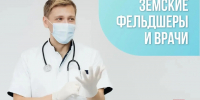 В сёла Вологодчины приехали работать 14 земских врачей и семь фельдшеров - OnlineVologda.Ru
