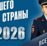 В Башкирии стартовал конкурс «Народный участковый – 2026» - Сетевое издание Республика Башкортостан