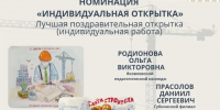 Студенты БГТУ им. Шухова стали призерами конкурса «Славим человека труда» - БГТУ им.В.Г. Шухова