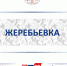Назначены даты жеребьевок - Избирательная комиссия