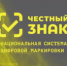Автоштрафы. Честный знак - Администрация района