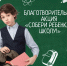 В Пензенской области стартовала ежегодная благотворительная акция «Собери ребенка в школу!» - Социальный портал