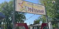 Офицеры следственного управления СК России по Алтайскому краю провели занятия в лагере «Звёздный» для детей участников боевых действий (ФОТО, ВИДЕО) - Следственный комитет