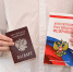 В МВД напомнили про две обязательные отметки в паспорте - Bnkomi.Ru