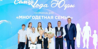 Югра одной из первых в России откроет региональное отделение Фонда защиты детей - ИА СИА-Пресс