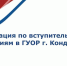 Уважаемые абитуриенты! - Государственное училище олимпийского резерва