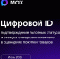 Цифровой ID - Кологривский район