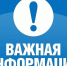 Уведомление о проведении процедуры утверждения схемы теплоснабжения Жуковского муниципального округа на 2027- 2040. - Жуковский район