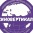 Закончился прием работ XIII Международного фестиваля детского и юношеского кино «Киновертикаль» - Правительство Саратовской области