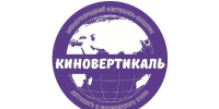 Закончился прием работ XIII Международного фестиваля детского и юношеского кино «Киновертикаль» - Правительство Саратовской области