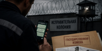 В Ростове вынесли пожизненный приговор осужденному, передававшему данные о сотрудниках колонии террористам - Bloknot-Rostov.Ru