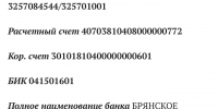На Брянщине идёт сбор средств для участников СВО - Стародубский Вестник