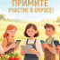 Внимание опрос - Усманский муниципальный район