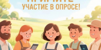 Внимание опрос - Усманский муниципальный район