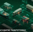 Оксана Лут провела совещание по переходу на электронные перевозочные документы - Усманский муниципальный район