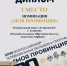 Выпуск фильма «Русский итальянец» победил на всероссийском телефестивале - Астрахань 24