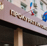 Преступность снижается - GlavnayaTema.Com