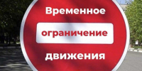 На Брамса закрытие движения - Администрация г. Калининграда