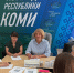 В Вуктыле обсудили, как сохранить здоровье на рабочем месте - ИА Комиинформ