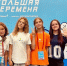 Три школьницы из Кировской области победили в финале «Большой перемены» - Комсомольская Правда
