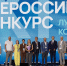 Три проекта из Удмуртии стали победителями Всероссийского конкурса лучших проектов создания комфортной городской среды - Глава и Правительство Удмуртской Республики