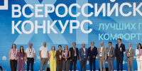 Три проекта из Удмуртии стали победителями Всероссийского конкурса лучших проектов создания комфортной городской среды - Глава и Правительство Удмуртской Республики