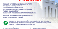 Продолжается приём заявок на Летнюю школу «Болгарский диалог культур» – 2026! - Исламская академия