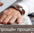 Малому бизнесу упростили процесс госзакупок - Министерство промышленности, предпринимательства и торговли