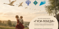 В Дагестане покажут детский хоровой мюзикл «Гуси-Лебеди» по мотивам русской народной сказки - Махачкалинские известия