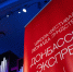 В Татарстане стартует школа-фестиваль «Донбасский экспресс – 2026» - Министерство культуры